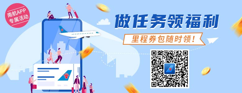 航班时刻表查询 中国南方航空公司