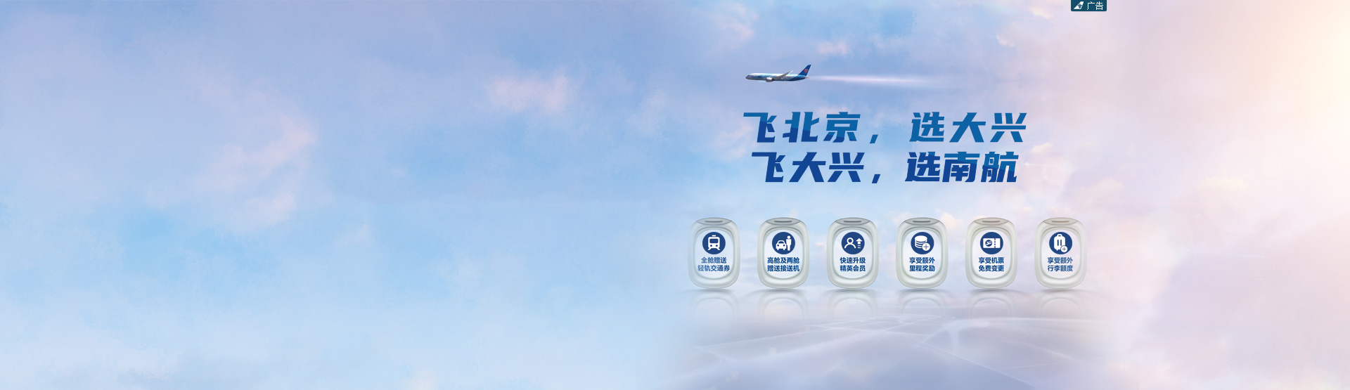 中国南方航空官网 机票查询 机票预定 航班查询