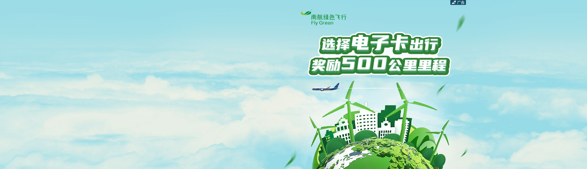 中国南方航空官网 南航机票预订 飞机票查询 航班查询 特价机票