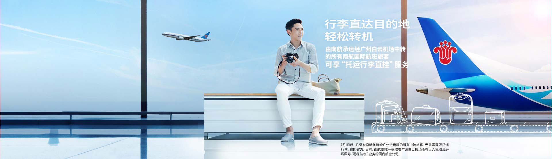 China Southern Airlines Online Ticket Ordering System