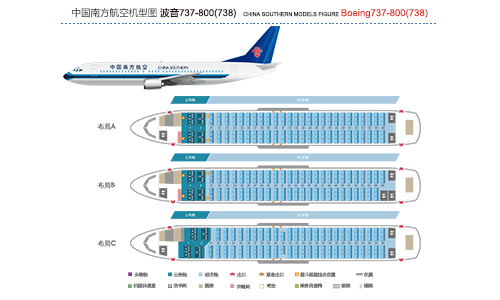 机上服务 机舱布局 波音机型:b737-800(738 构型 布局c 座位