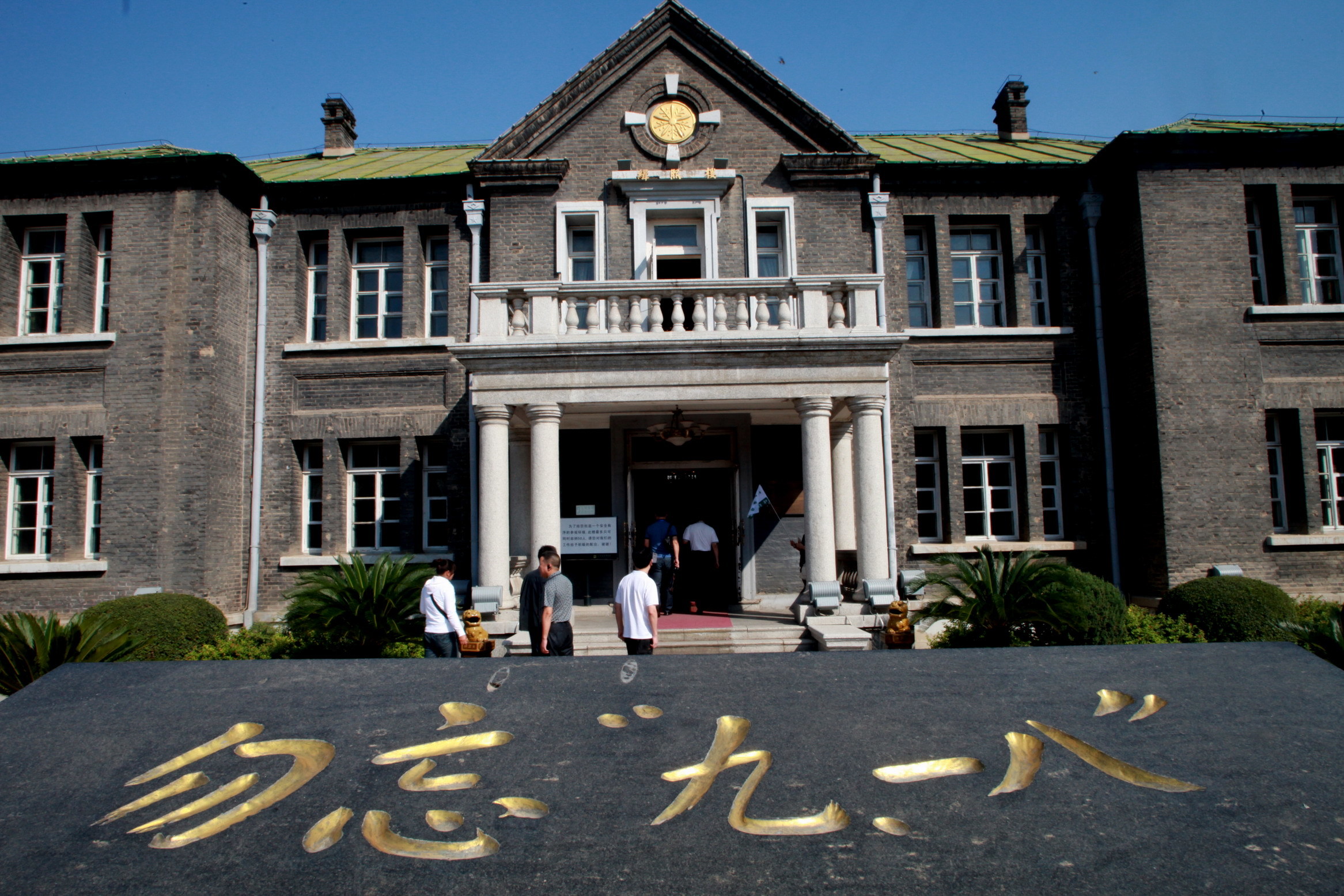 中国外交部旧址图片