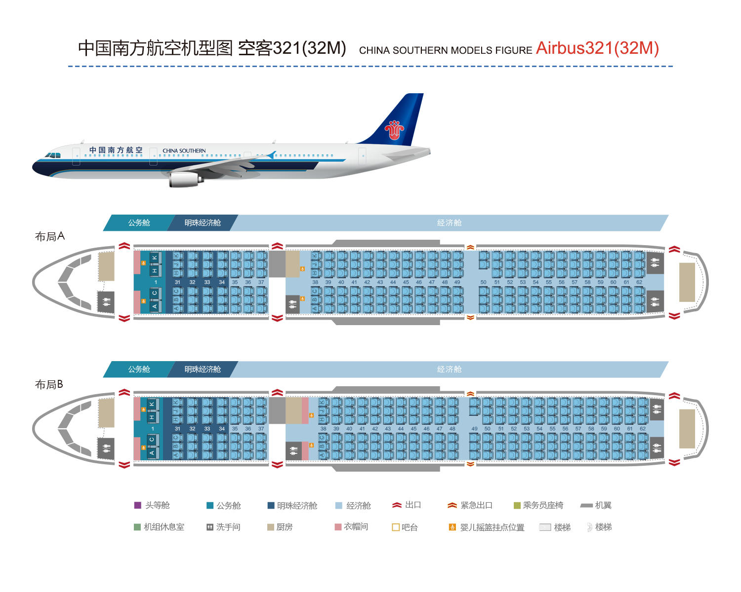 Аэробус места схема. Расположение кресел в Аэрофлот Airbus a320. Airbus 320 расположение кресел. Аэробус а321 Аэрофлот схема. A321 схема салона.