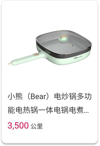 小熊(Bear)电炒锅多功能电热锅一体锅电煮锅 3,500公里